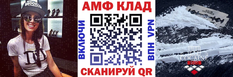 АМФЕТАМИН Premium  Новороссийск 