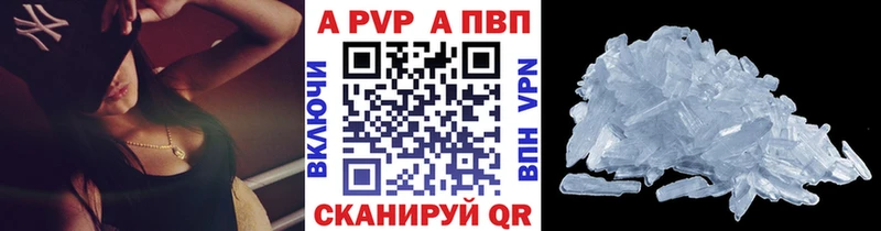 A PVP VHQ  Новороссийск 