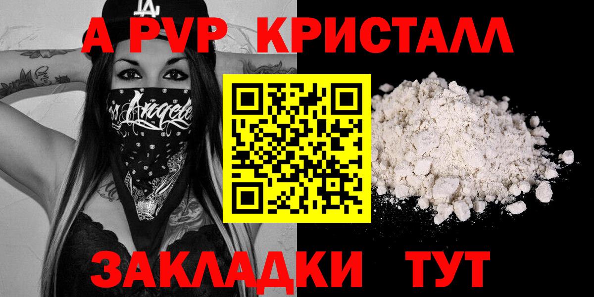 Новороссийск  Alfa_PVP мука  купить наркоту  Вход с VPN  Alpha-PVP  Альфа ПВП мука  A-PVP Crystall 