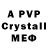 МДМА crystal DARK GTX