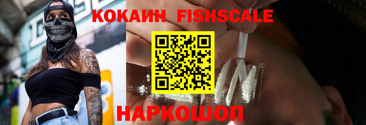 Cocaine VHQ Новороссийск
