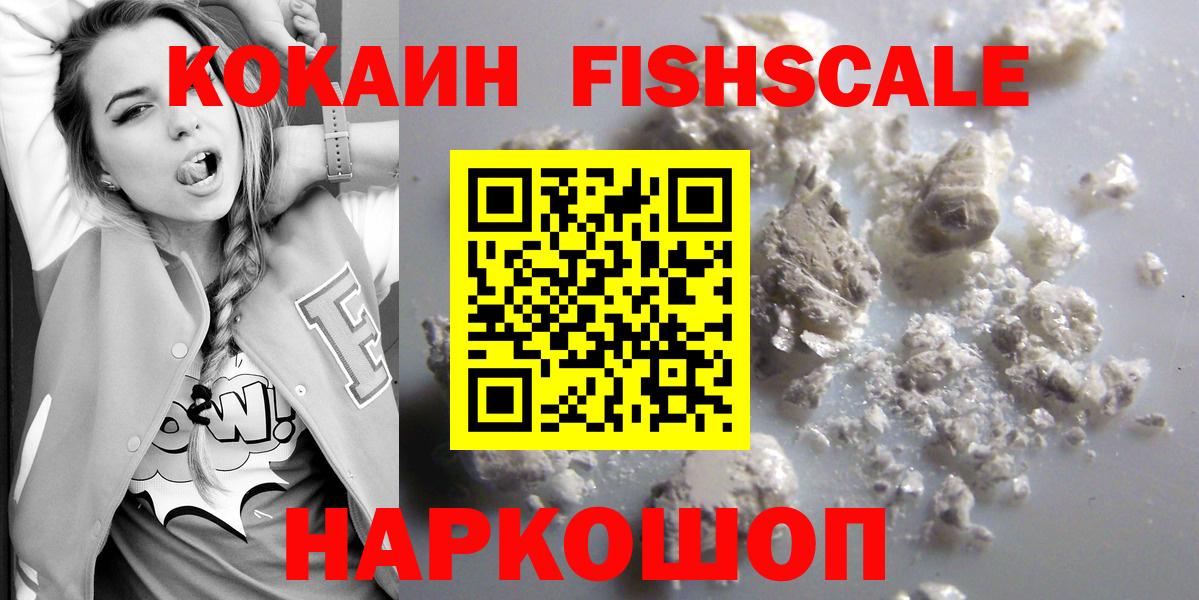 Кокаин 99%  Вход с VPN  Новороссийск  Cocaine Columbia 