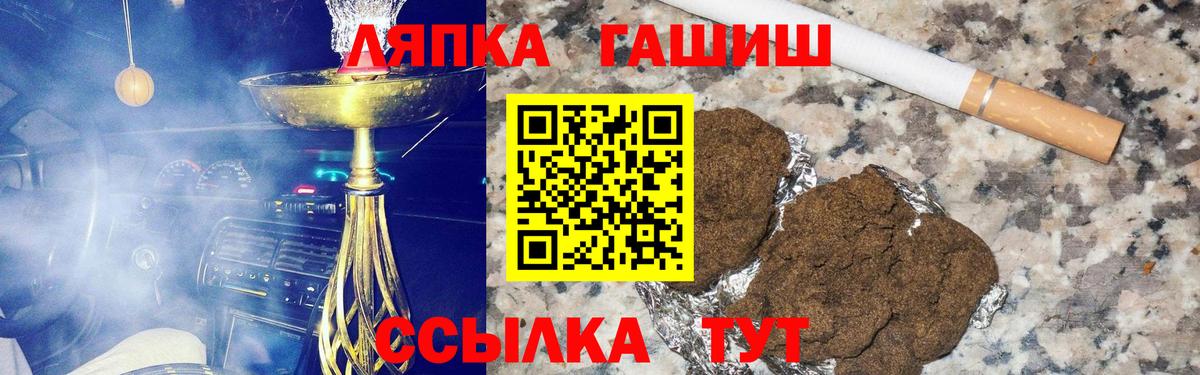 Гашиш hashish Новороссийск