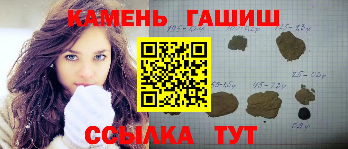 ГАШИШ Изолятор  ГАШИШ  ГАШИШ хэш  Новороссийск  Вход с VPN 