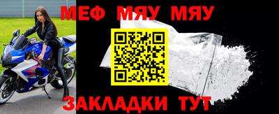 мет Ливны