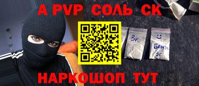 шишки Лесосибирск