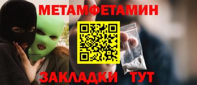 мет Ливны