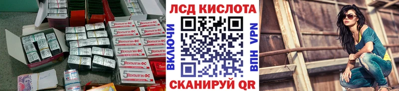 ЛСД экстази кислота  MEGA рабочий сайт  Новороссийск 