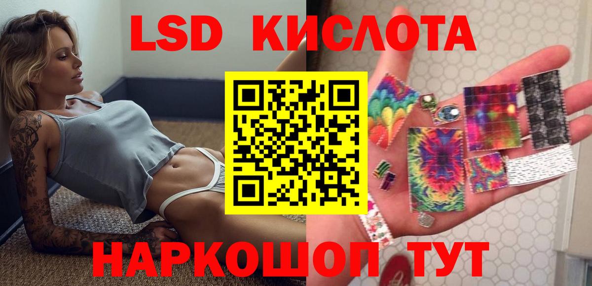 OMG маркетплейс  Лсд 25 экстази кислота  Вход с VPN  LSD-25 экстази ecstasy  Новороссийск 