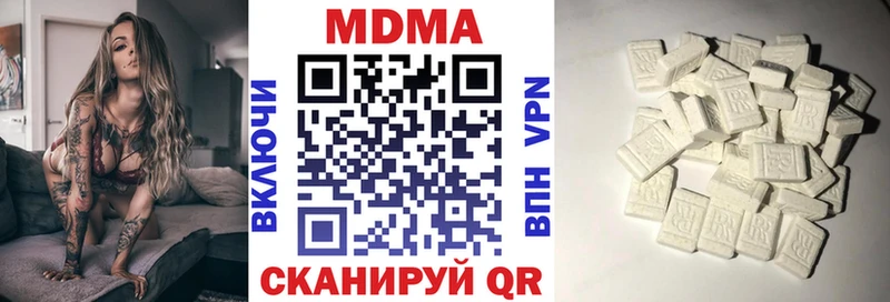 МДМА Molly  Новороссийск 