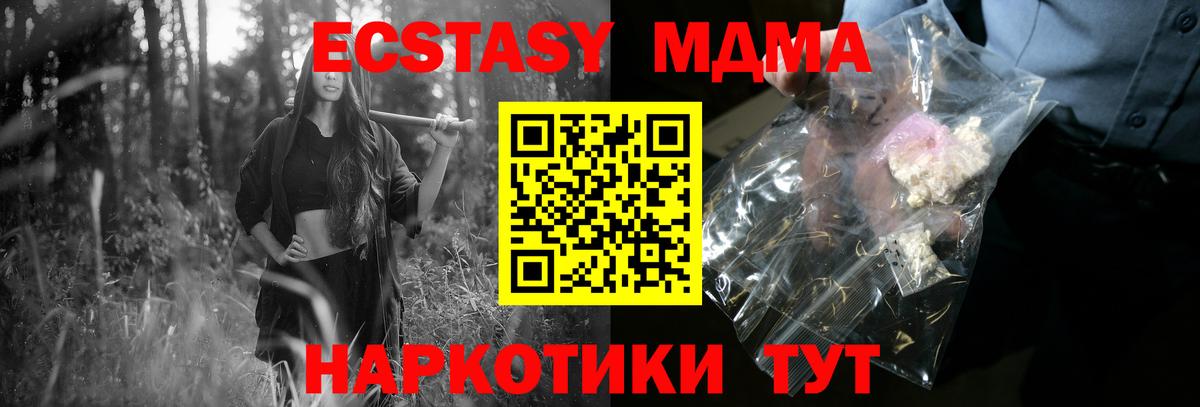 МДМА Molly Новороссийск