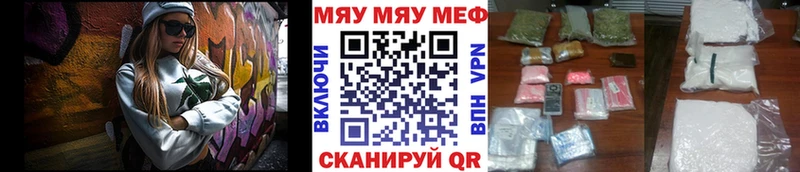 Мефедрон мяу мяу Новороссийск