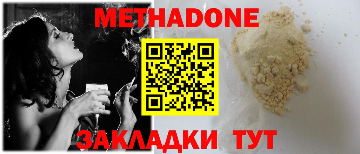МЕТАМФЕТАМИН  Гашиш  ТГК  Канабис  Новороссийск  LSD-25  ГАШИШ  Меф кристаллы  Вход с VPN  КОКАИН 