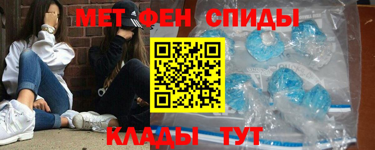 Новороссийск  Первитин  Первитин витя  Вход с VPN  Первитин витя 