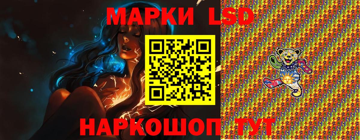 Наркотические марки  Марки N-bome 1500мкг  Вход с VPN  Новороссийск 