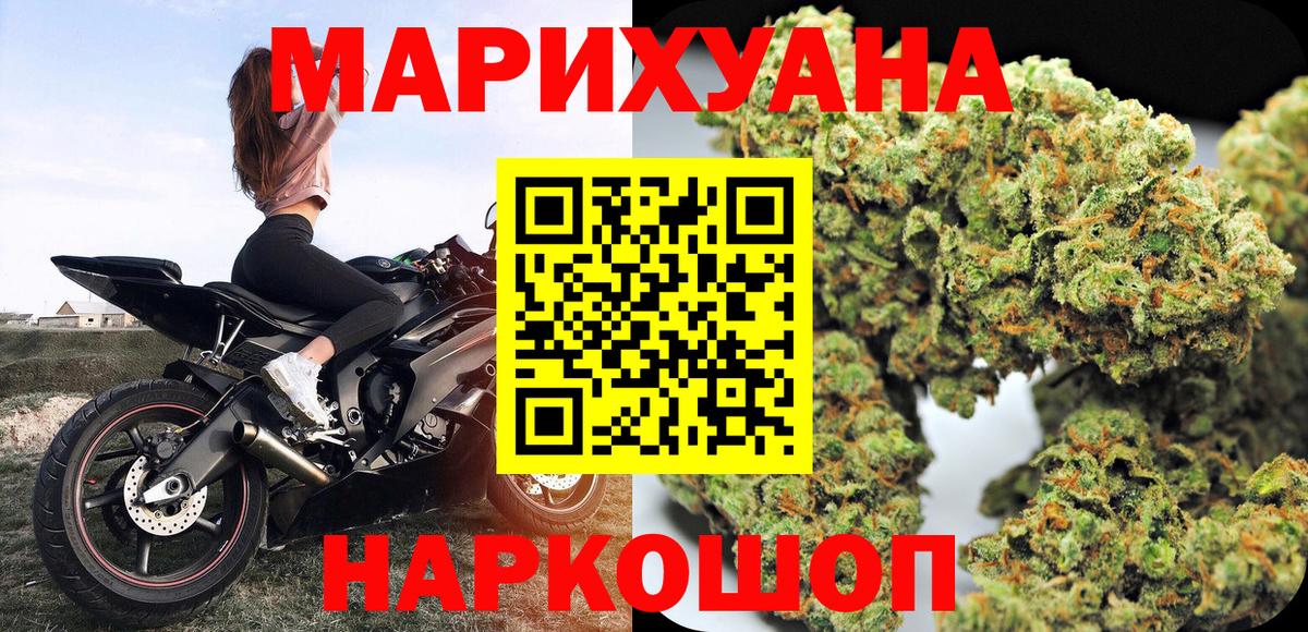 Шишки марихуана марихуана Новороссийск
